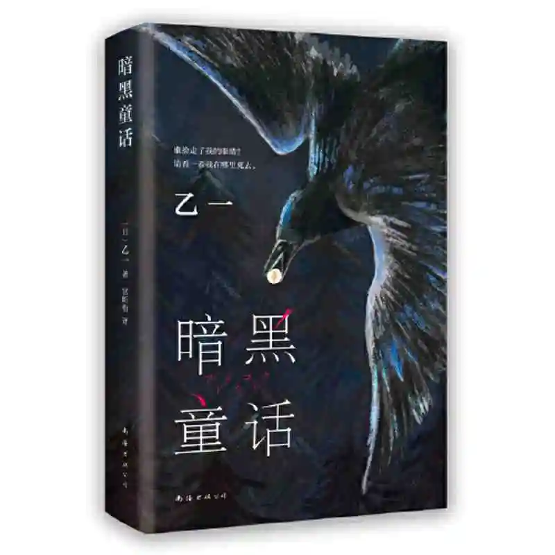 [Dark Fairy tales】подвесной шедевр
