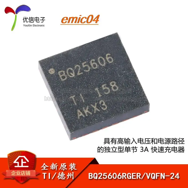 

Оригинальный stock BQ25606RGER VQFN-24 3A