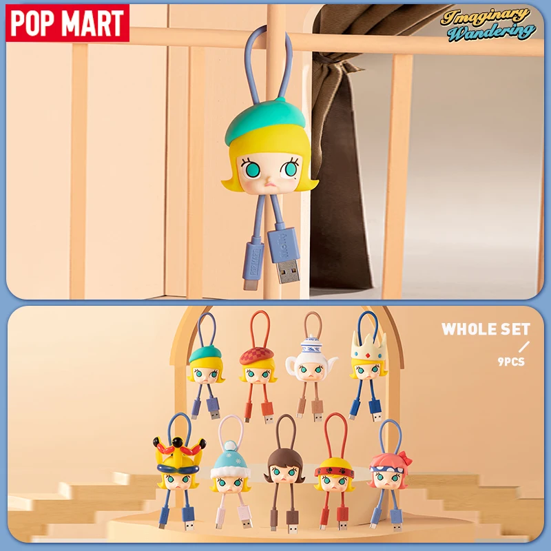 POP MART Молли воображаемая серия для путешествий-кабель штора коробка iPhone/Type-C 1 шт./9 шт.