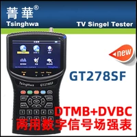 the gt278sf national standard ground wave dtmb wired dvbc digital signal field strength meter tester has images