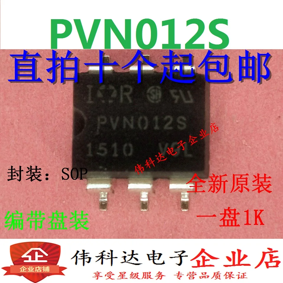 

Бесплатная доставка PVN012S SOP6 10 шт.