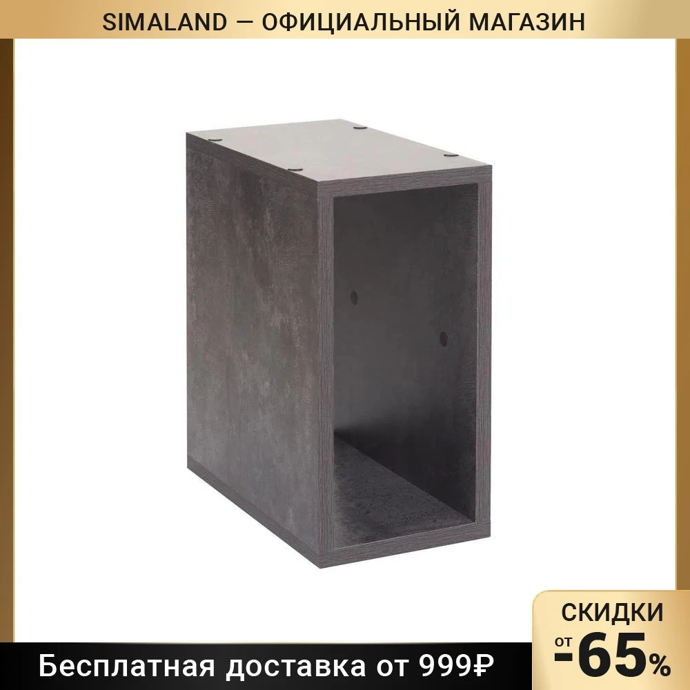 Стеллаж №2 DICE CUBE 1/2 секция 360х180х320 Цемент 7342529 | Дом и сад