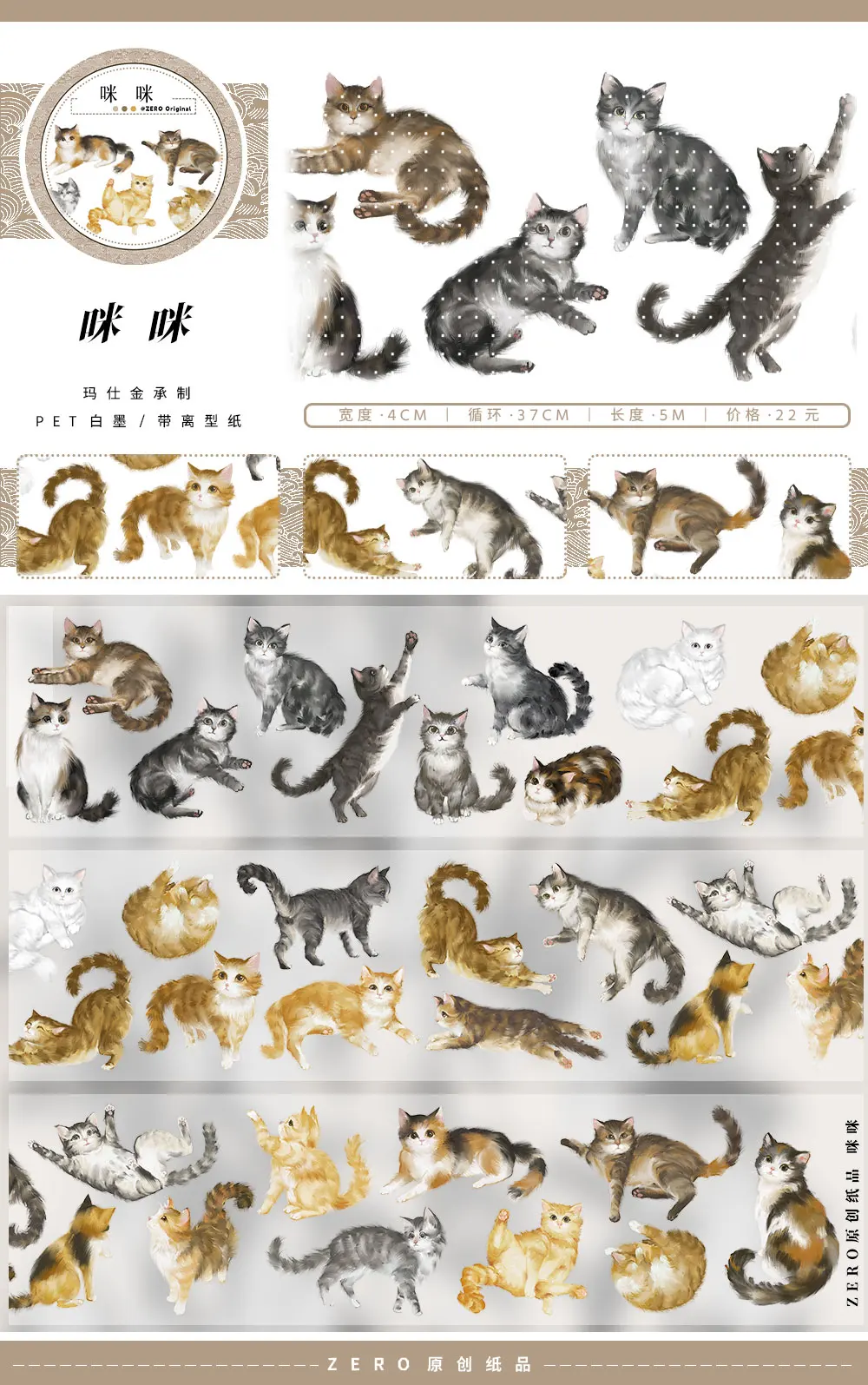 

Дорожная винтажная лента китайский пейзаж