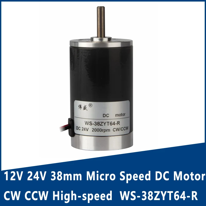 12 В 24 в 38 мм микро скоростной двигатель постоянного тока маленький генератор Can CW