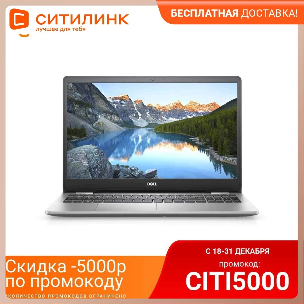 Laptop Dell Inspiron 5593 15.6 " IPS i5 1035g1 8 GB 512 SSD GeForce mx230 5593-8680 | Laptops