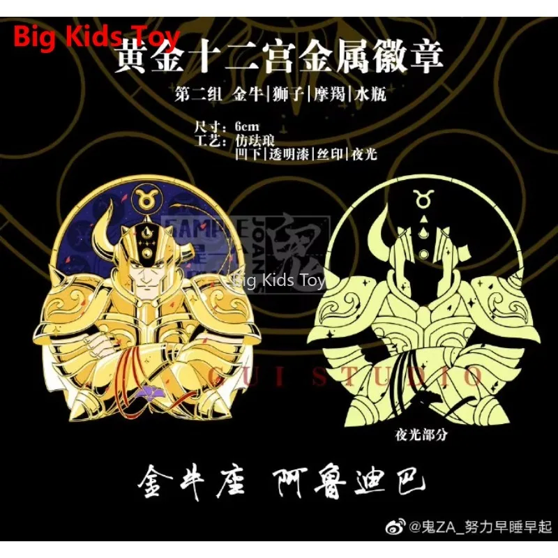 GUI оригинальный дизайн Saint Seiya Золотая искусственная эмалированная брошь с