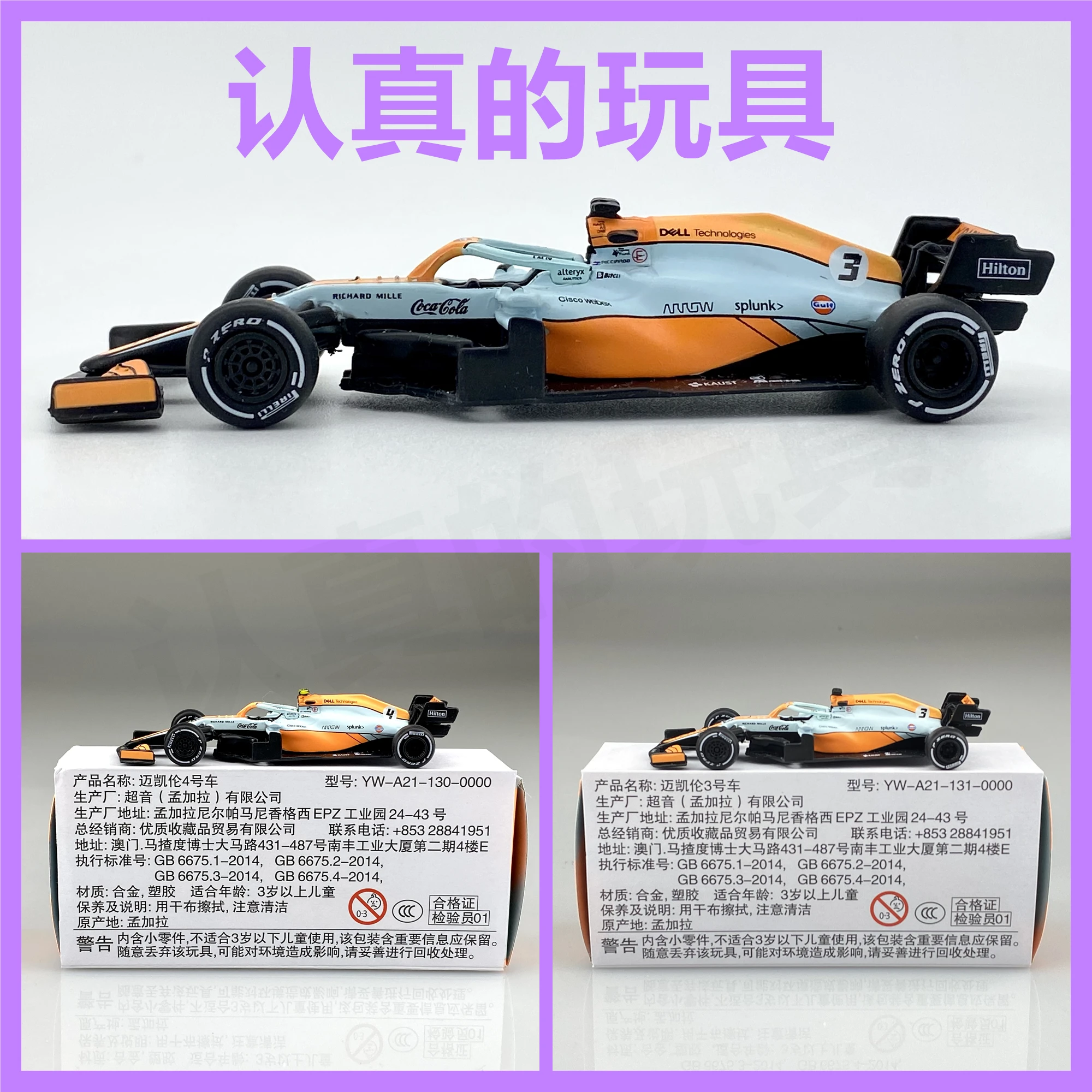 

1:64 Limited edition F1 Ricardo MCL35 Norris McLaren Gulf Oil Formula alloy model