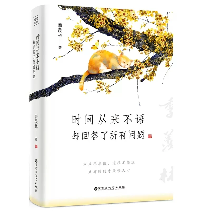 

Time Never Speaks, But Answers All Questions - Literary Master Ji Xianlin One Hundred Years Of Life life education books