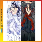 Дакимакура Магистр дьявольского культа Ван Цзи Лань и У Сянь Вэй A0136