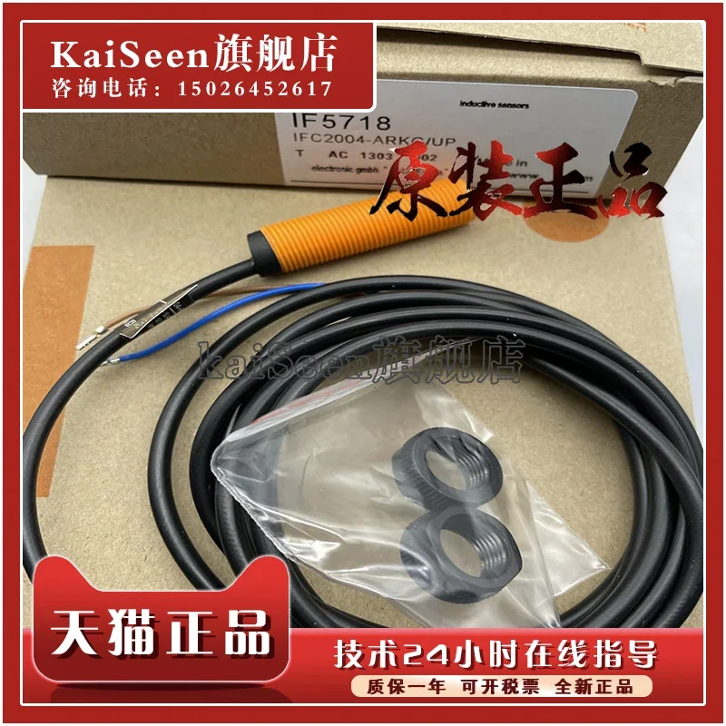 Новый и оригинальный IF5721 IFT245 IFS249 IF5718
