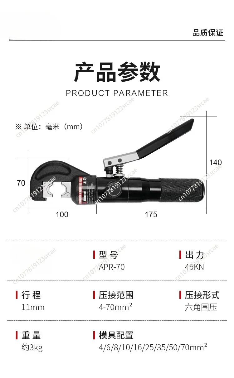 Гидравлический обжимной инструмент ARR-70 плоскогубцы для обжима кабельных