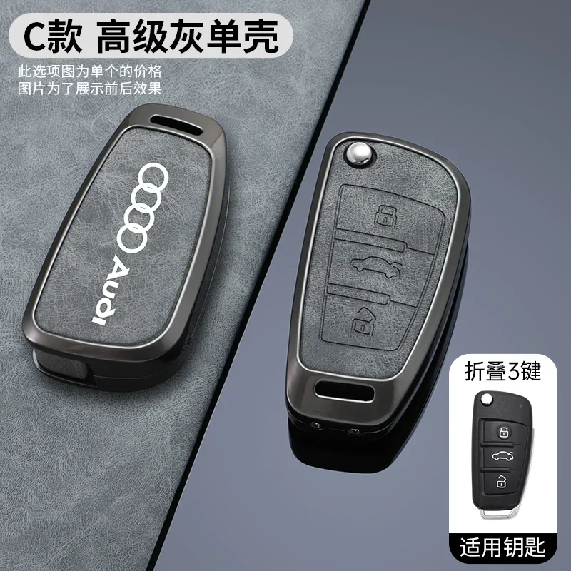 Защитный чехол для автомобильного ключа из цинкового сплава для Audi A1 A3 A4 8P 8L 8V S3 RS3 Q3 Q7 C5 C6 S3 TT, защитный держатель для автомобильного ключа, кольцо в виде ракушки