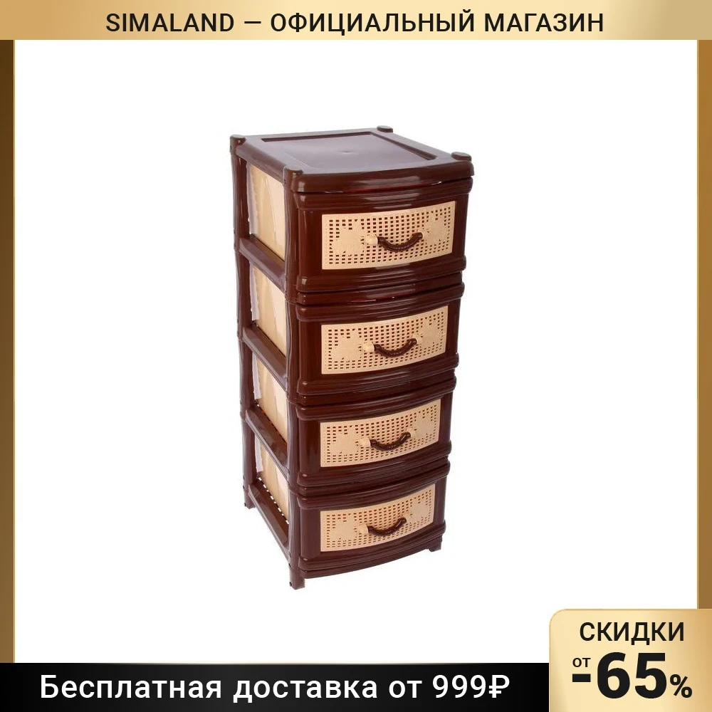 Комод 4 Х Секционный Купить