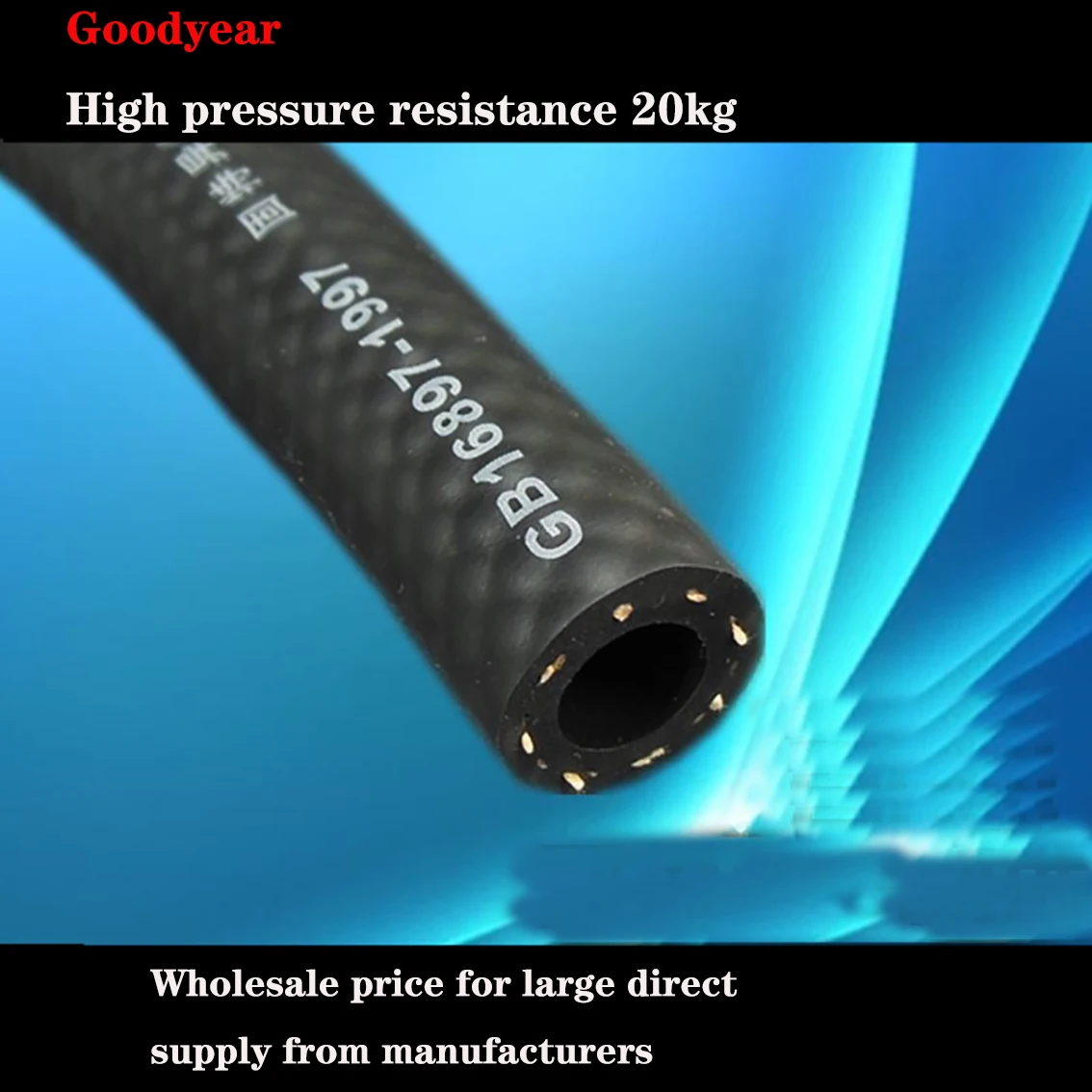 Автомобильный топливный шланг высокого давления