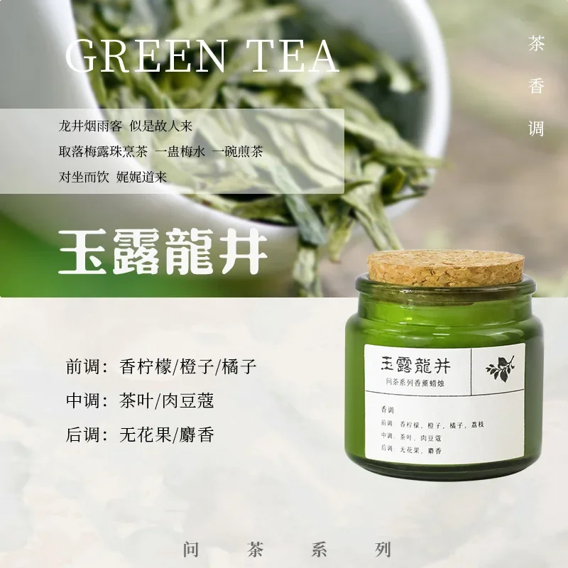 Чайная ароматическая свеча чайная атмосфера горящий подарок на день рождения