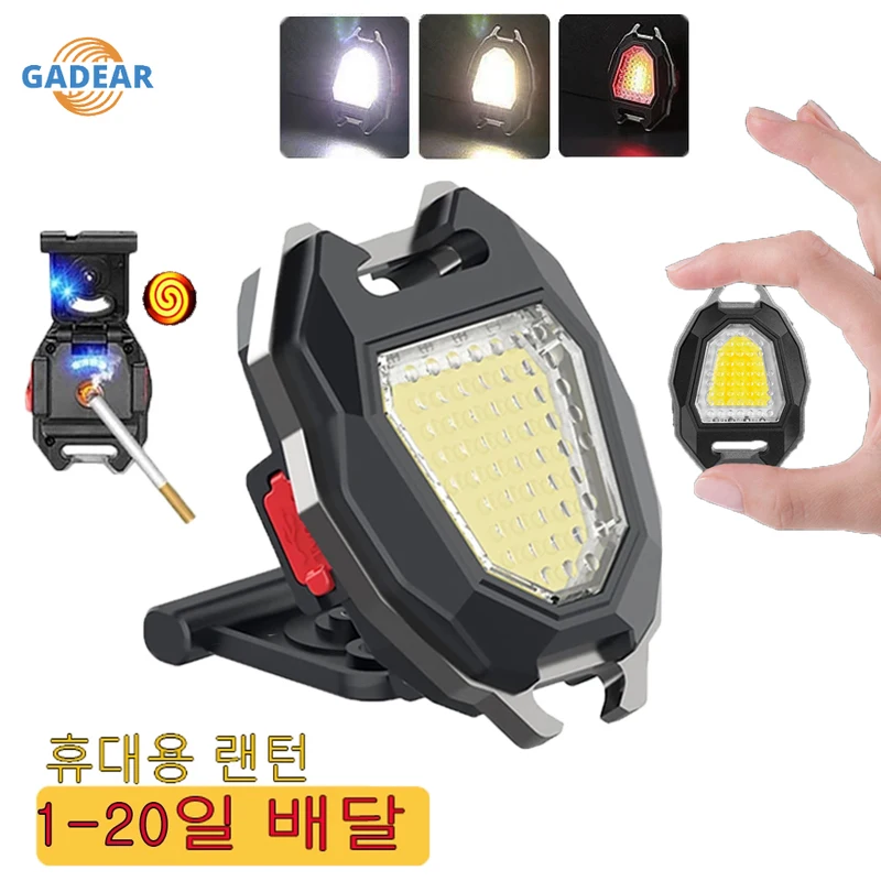 

3PCS Portable Keychain Work Light Mini Multifunctional LED Flashlight COB Emergency Lamp Magnetic Cigarette Lighter Camping