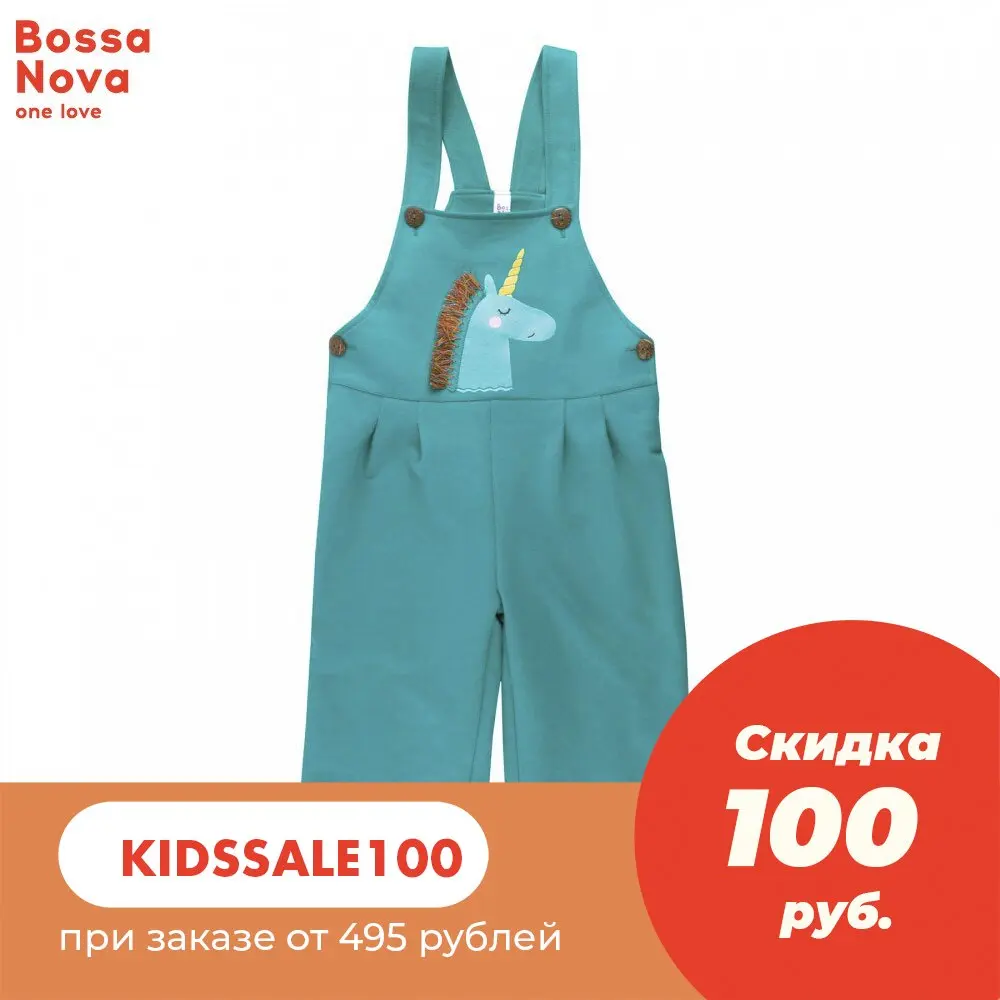 Комбинезон для девочек BOSSA NOVA 470Б-461 | Детская одежда и обувь