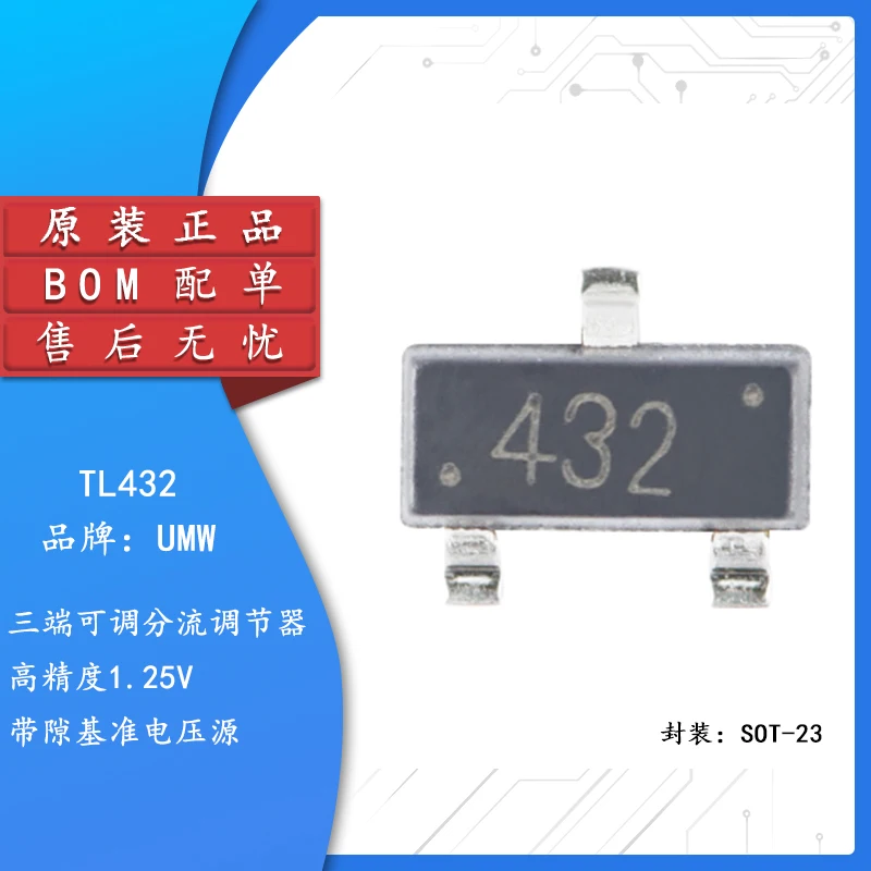 

20pcs Original authentic UMW TL432 0.5% SOT-23 adjustable precision parallel regulator reference voltage chip