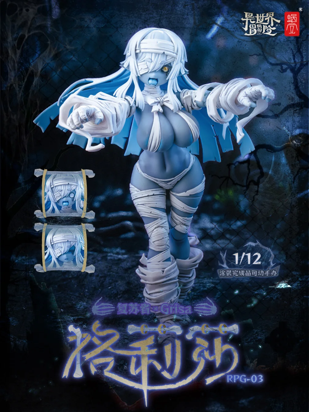 14 8 см ПВХ ракушка улитки Rpg 03 Grisa 1/12 мобильный костюм для девочек фигурка