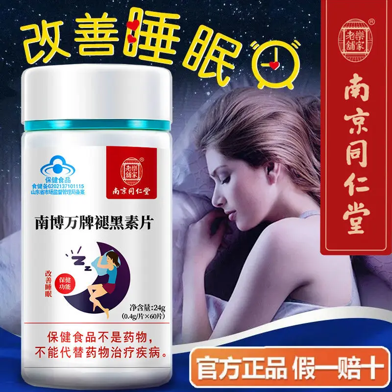

Nanjing Tongrentang melatonin vitamin B6 capsules 60 capsules to improve sleep