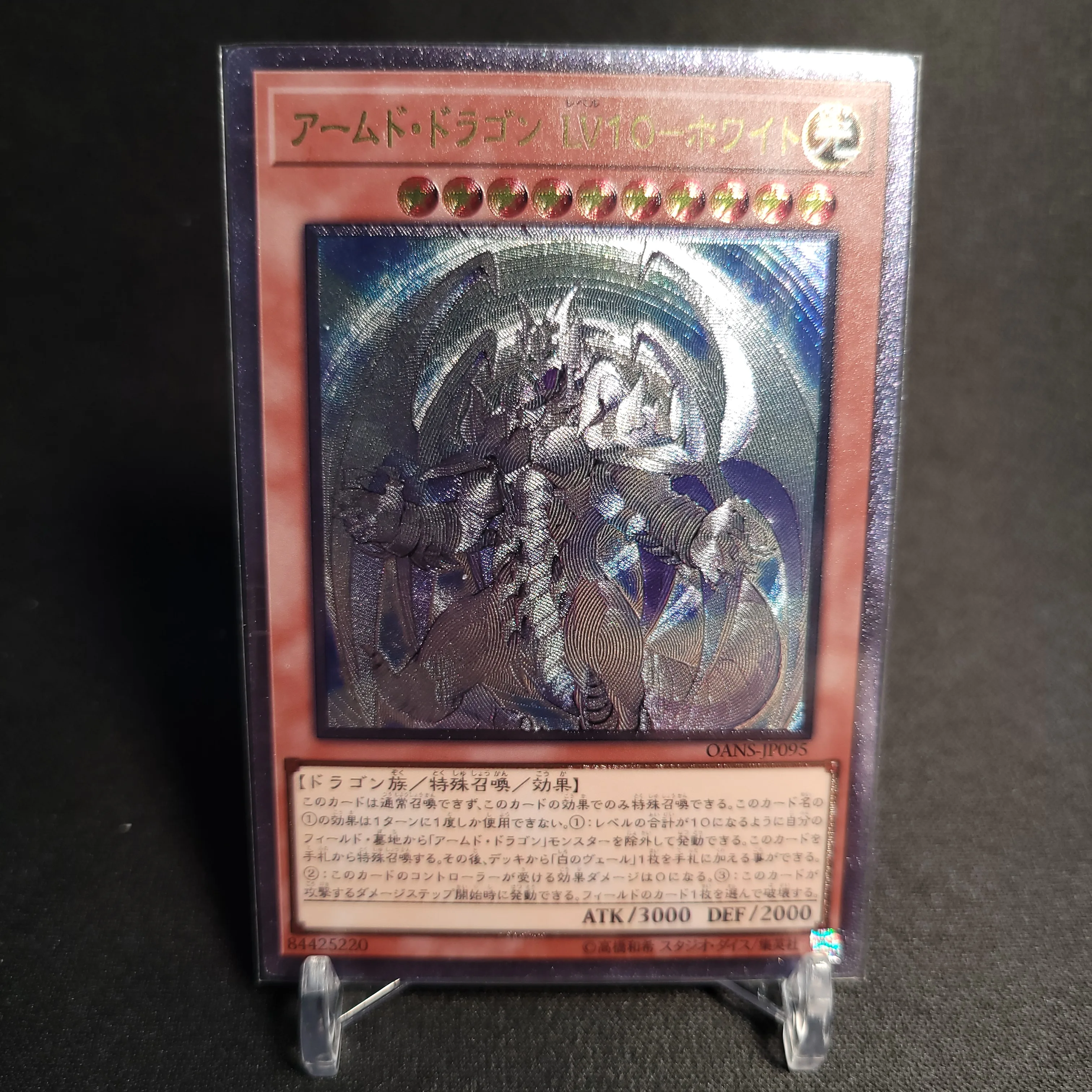 

Yu-Gi-Oh Ultimate Rare OANS-JP095/Armed Dragon LV10 White Children's Gift Collectible Card Toys (Not Original)