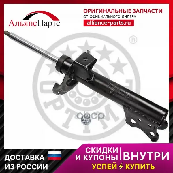 Амортизатор Mercedes-Benz: B-Klasse (W245) Optimal арт. a-1426g (art.: 3920be6e4eef3) - 3920be6e4eef3