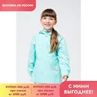 CROCKID, куртка, для девочек, ВК 32101н1 ГР, нежный ментол горошек