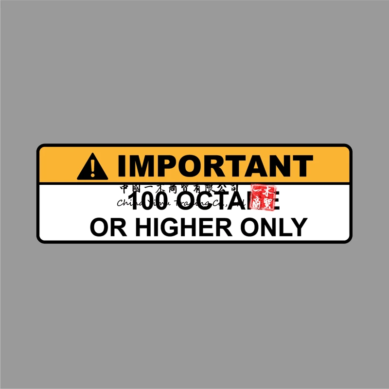 

Фотоэтикетка 100 + наклейка на бензиновый топливный бак Octane Gas