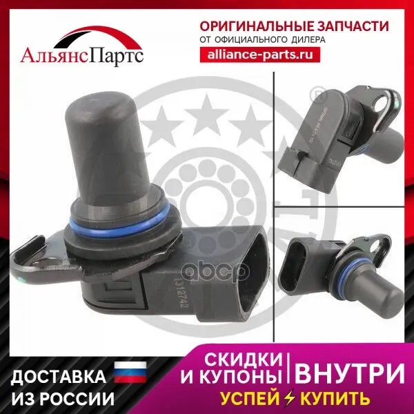 Датчик Положения Распредвала Hyundai : Santa F? Ii (Cm)  Kia : Magentis (Mg)  Sedona Mk Ii (Vq) Optimal арт. 08-s062 (art.: 3920bf0dff1fc) - 3920bf0dff1fc