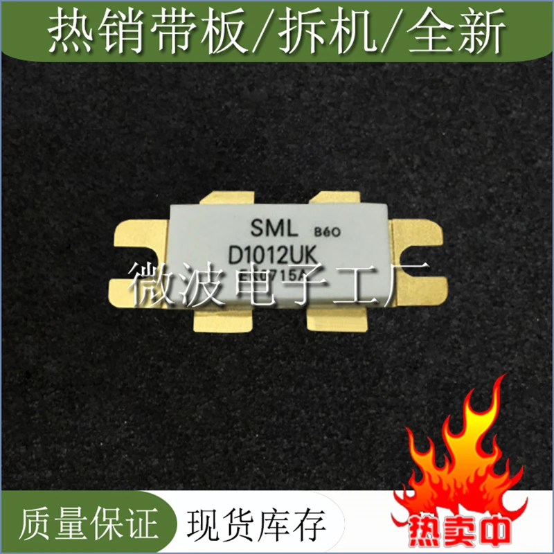

D1012UK SMD RF tube High Frequency tube Power amplification module