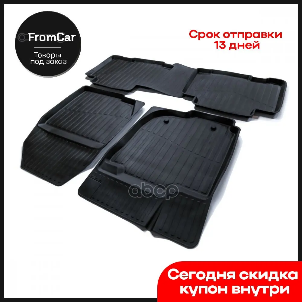 Коврики Пола Toyota Rav4 (2013-2018) Premium (К-Т 4 Шт) SRTK арт. PRTYRAV13G02X15 |