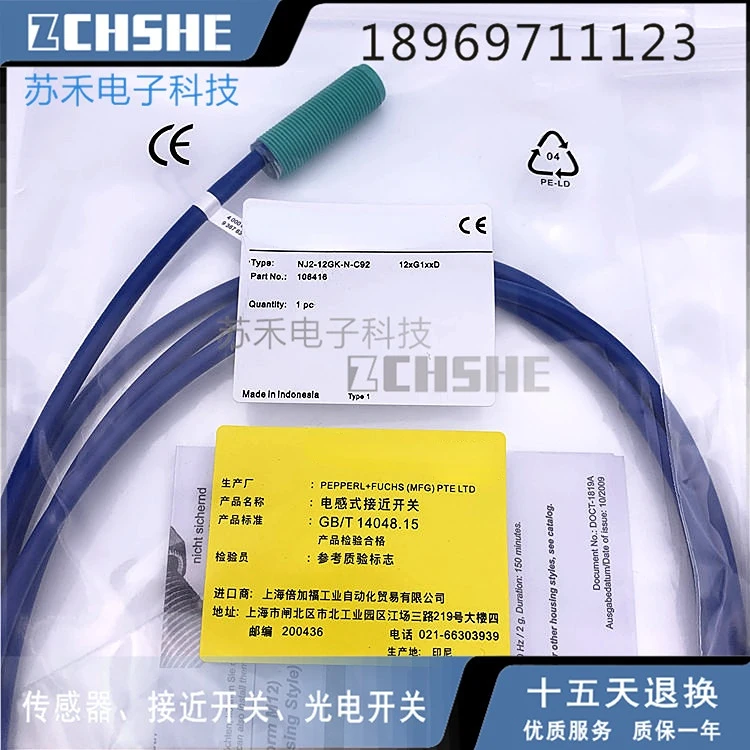 NJ2-12GK-N-C92 Новый бесконтактный переключатель