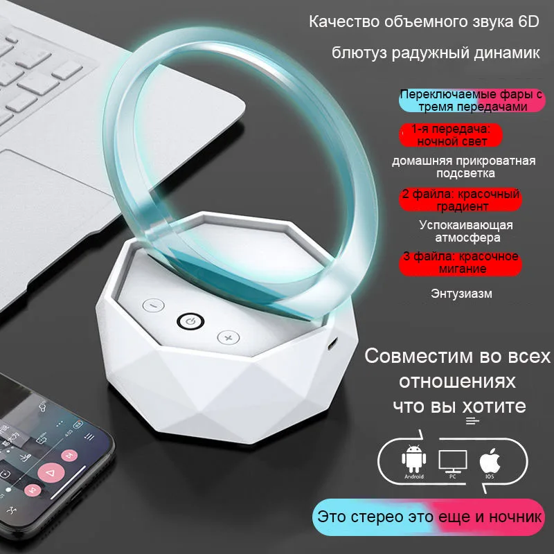 

Беспроводной аудио сабвуфер Bluetooth, аккумуляторная батарея, романтические прикроватные градиентные светильники