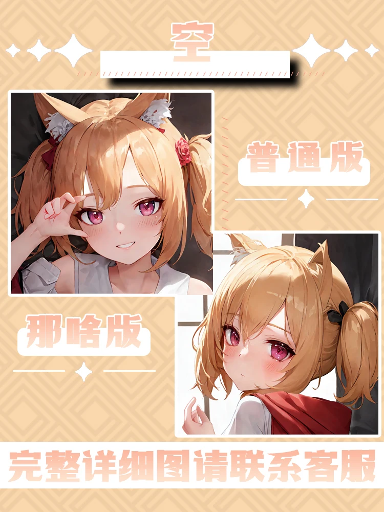 Sora Aknights GIRL Секс Dakimakura Hing Чехол для тела Подушка отаку Постельное белье