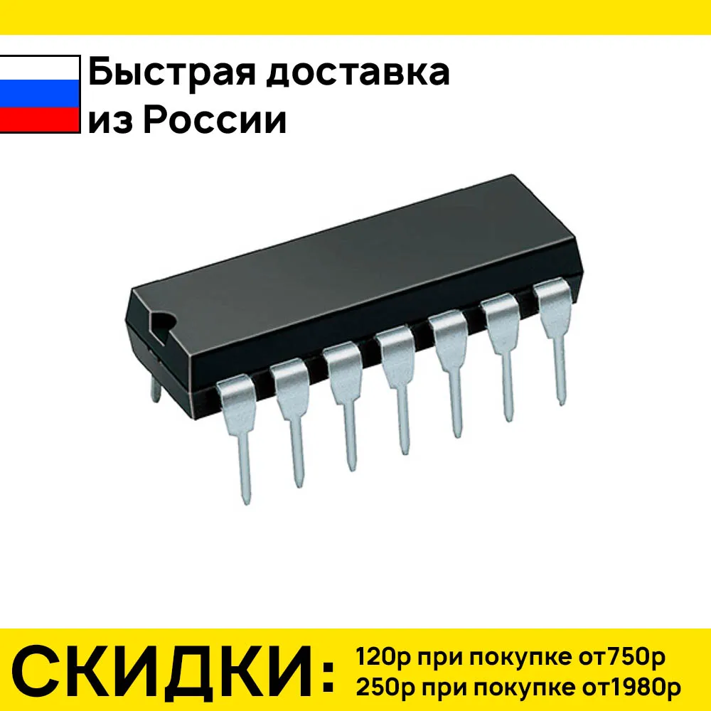 5 штук микросхема sn74ls32n (к555лл1) dip-14