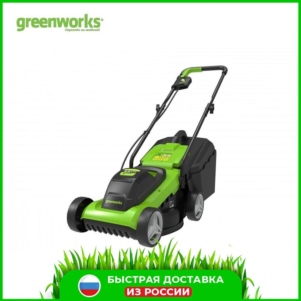 Газонокосилка аккумуляторная Greenworks G24LM32K2 24V 33 см c АКБ 2АЧ и ЗУ | Инструменты