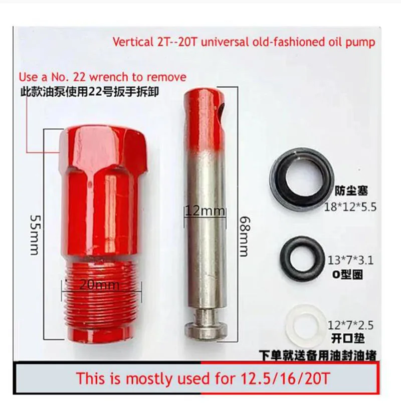 Новый вертикальный 20-тонный домкрат аксессуары запасные части домкраты масляный