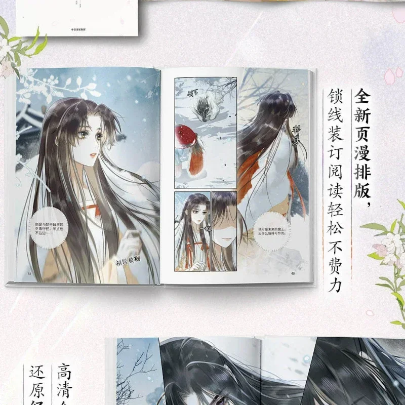 Оригинальный комикс Chang Yue Wu Jin том 1 толь конец луны Tantai Li Susu китайской