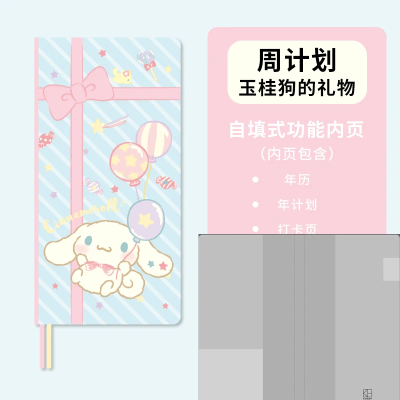 

Kinbor Cute Sanrio еженедельный блокнот KI0053250