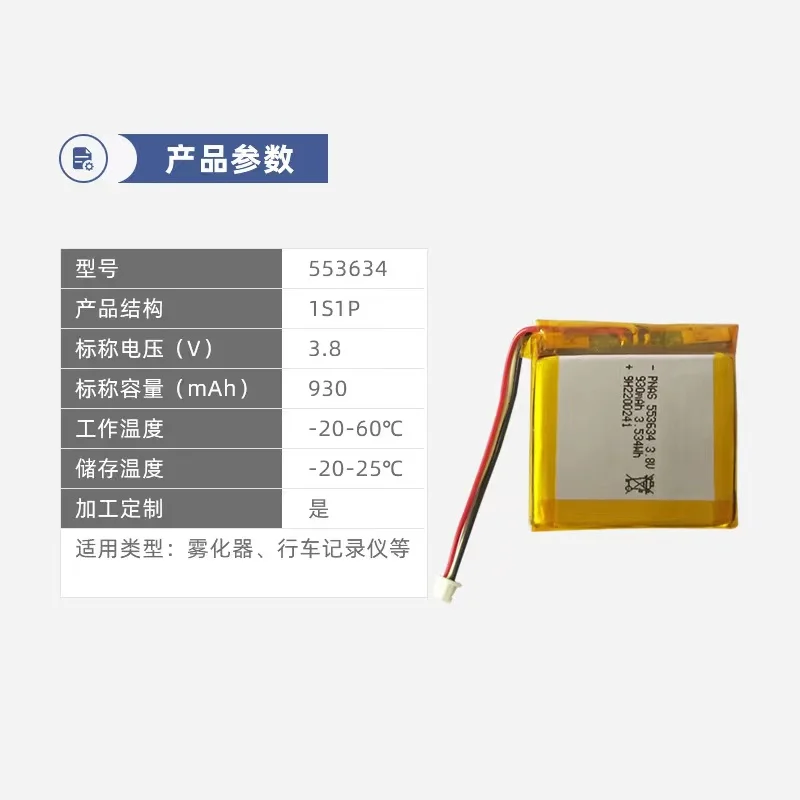 Купить больше будет дешево высокое напряжение мягкий пакет литиевая батарея 553634