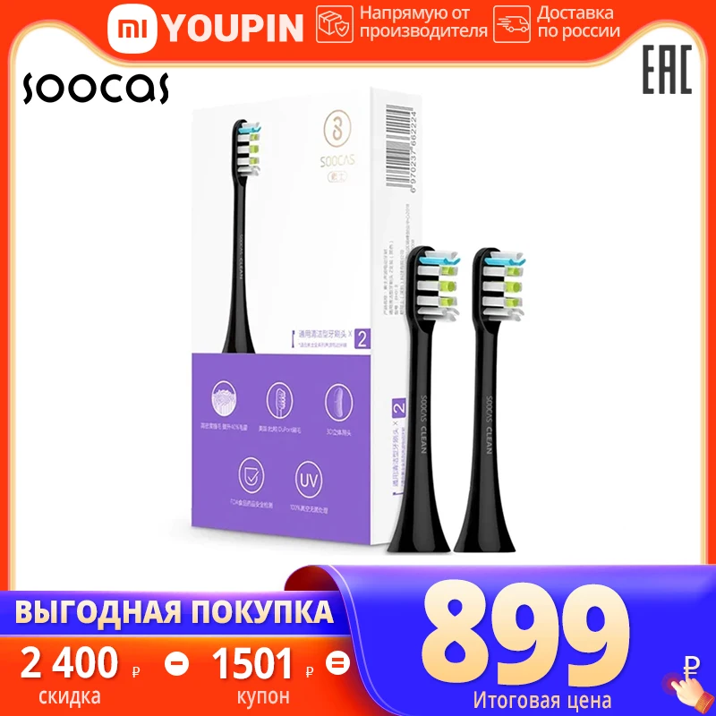 Насадки для ультразвуковой электрической зубной щетки SOOCAS X3 X1 X5 Replacement Toothbrush Heads |