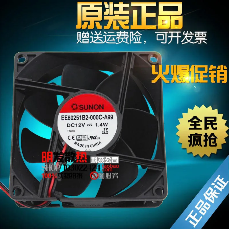 

BRAND NEW ORIGINAL 80*80*25MM Cooling Fan DS08025T12U DS08025T12UP033 DSB0812M DT2408UBNP EE80251B1-000C-A99 EE80251B2-000C-A99