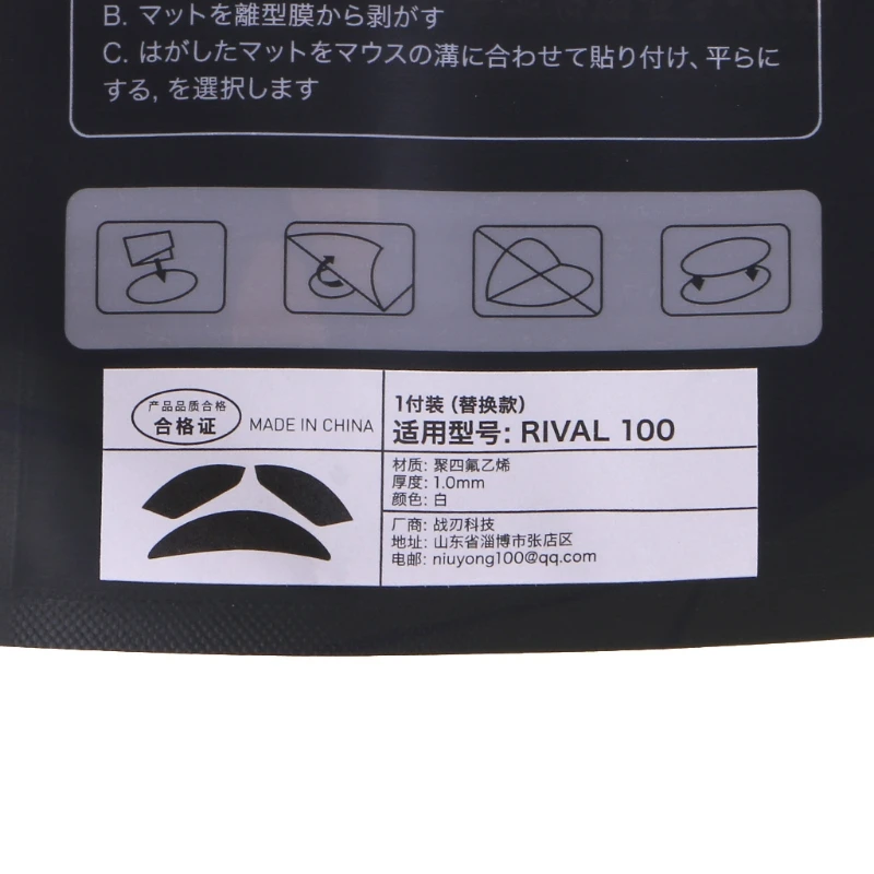 

Mouse Skate Stickers Rounded Curved Edges Feet for RIVAL 100 100S