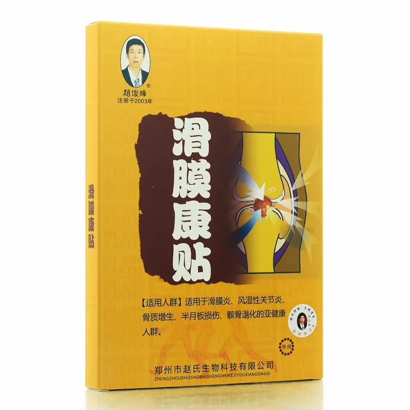 

Jun-Feng Zhao Membrana Synovialis Kang Paste 3 Paste Black Plaster