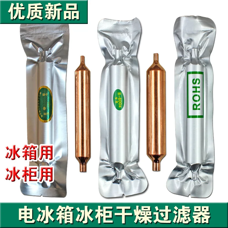10 шт. фильтры deshidratador refrig 이 для R-600a холодильные 130 X19 мм фильтр холодильника