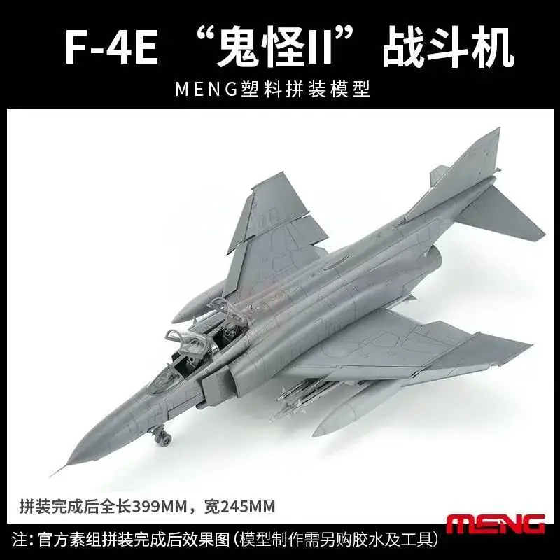 Фото LS-017 Комплект модели сборки 1/48 McDonnell Douglas F-4E PhantomII MENG №3
