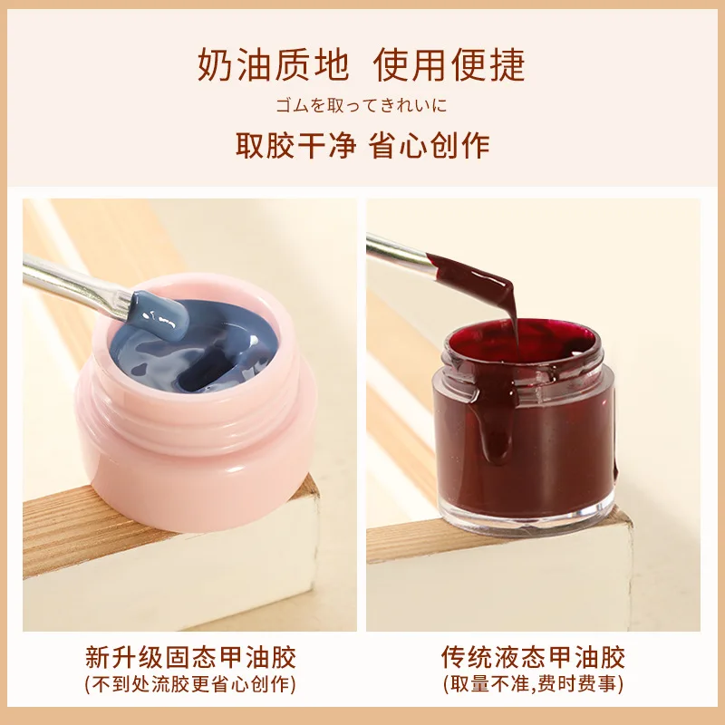 

Cream Solid Nail Polish Canned Glue Nail Shop Popular Color Light Therapy Nail Polish Nail Glue