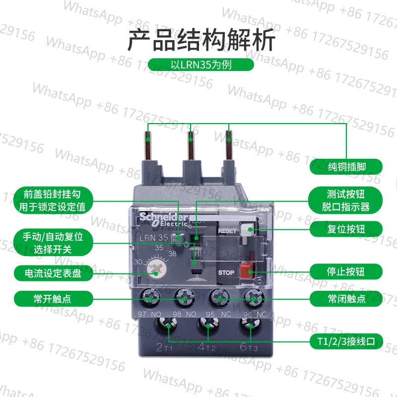 Трехполюсное тепловое реле защиты от перегрузки Schneider Electric LRN10N, контактор переменного тока LC1N, тепловой магнитный выключатель LAEB1N (art.: 3920db146e7fb) - 3920db146e7fb