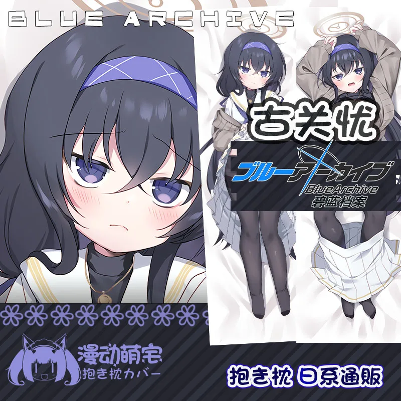 

Anime Blue Archive Kozeki Ui Sexy Dakimakura Hugging Body Pillow Case Cover Japanese Pillowcase Cushion Bedding Gifts MD