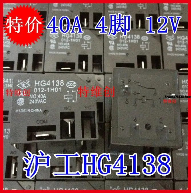 

5 pieces 40A HG4138-012-1H01,4PIN 12V